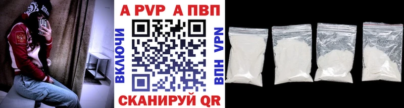 A-PVP СК КРИС  Купить закладки  Калтан 