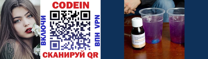 Купить закладки  Калтан  Кодеин напиток Lean (лин) 